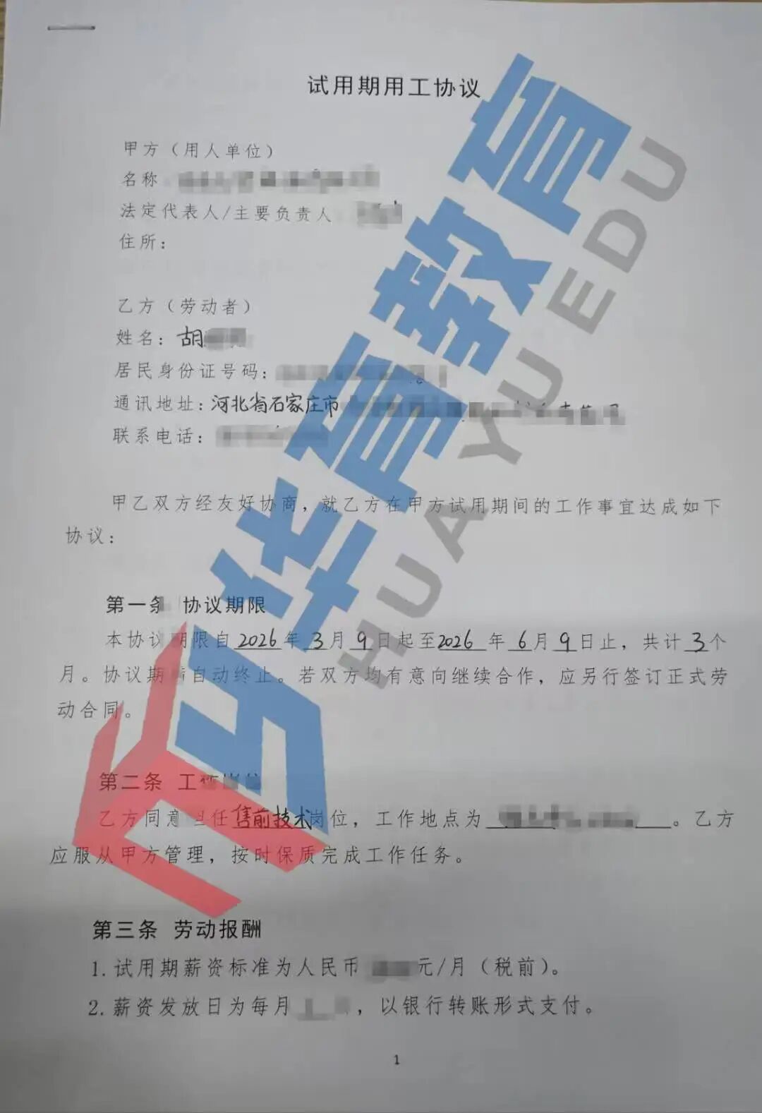 微信图片_2026-06-03_112739_204.jpg