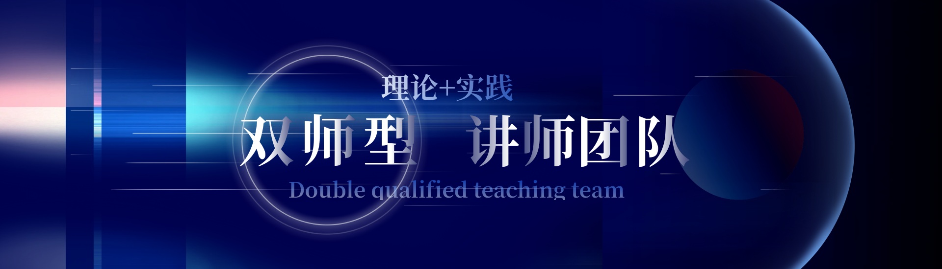 师资力量-华育智远讲师团队